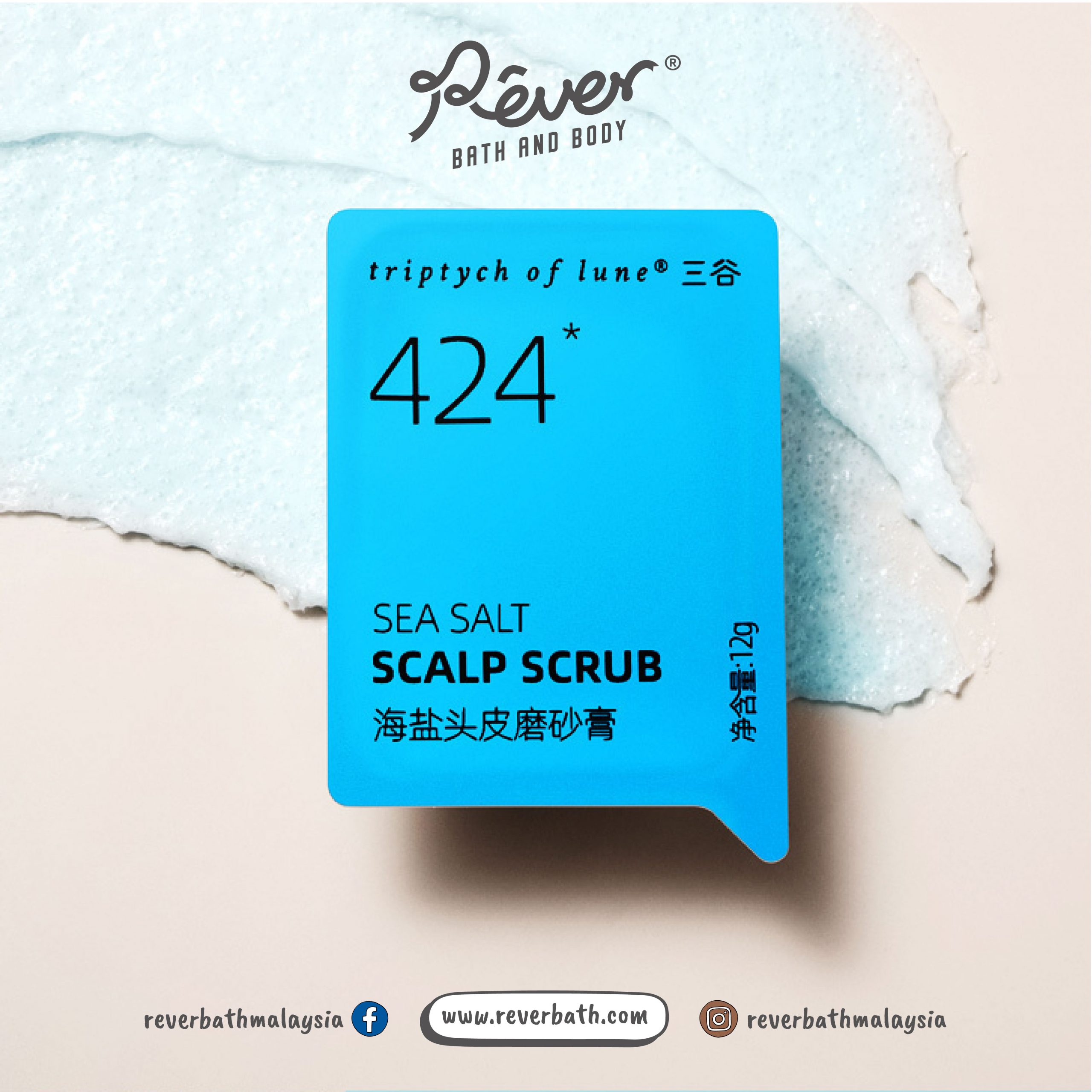 Ice Cream Scalp Scrub - Image 2